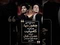 Pritum, Arjit Singh #imrankhan #ferozekhansays