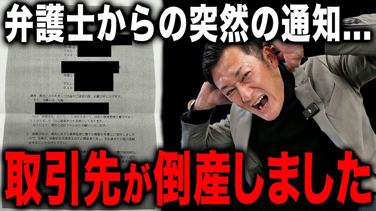 破産からの再起―倒産、不治の病、自殺、破産から私は立ち直った! maxresdefault.jpg