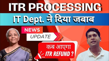 ITR Refund 2025 | ITR Not Processing | ITR-1 & ITR-2 & ITR-3 Refunds Not Received | Delay Reason ?