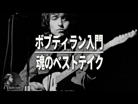 ボブ・ディラン The Third One Now (3CD) Amazon.co.jp: Dylan (W/Book) (Coll) (Dig): ミュージック