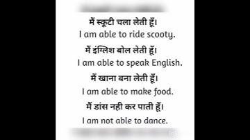 able to # English learning #daily use sentences #
