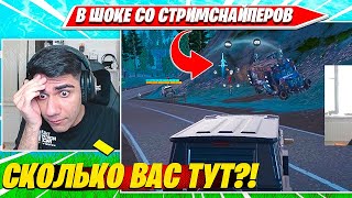 ATOM ТРАВИТ СТРИМСНАЙПЕРОВ В СОЛО РАНКЕДЕ ФОРТНАЙТ. АТОМ SOLO RANKED НАРЕЗКА FORTNITE CIS PLAYS