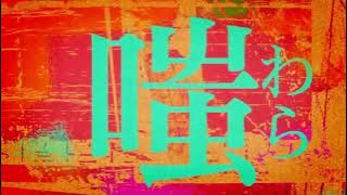 Black Clover OP 7 - [JUSTadICE]  but Attack on Titan Opening Version