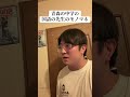 青森の中学の国語の先生のモノマネ #方言 #津軽弁 #コントチャンネル