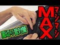 【サイレント】タントの風切り音対策マシマシMAX完成！