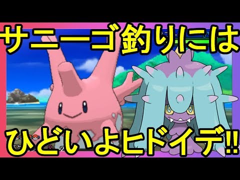 Usum ヒドイデのおぼえる技 入手方法など攻略情報まとめ ポケモンウルトラサンムーン 攻略大百科