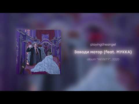 Заводи мотор мультфильм