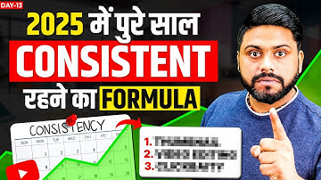 5 Tips to Be Consistent Throughout the Year in 2025 || How To Be Consistent On Youtube || Consist...