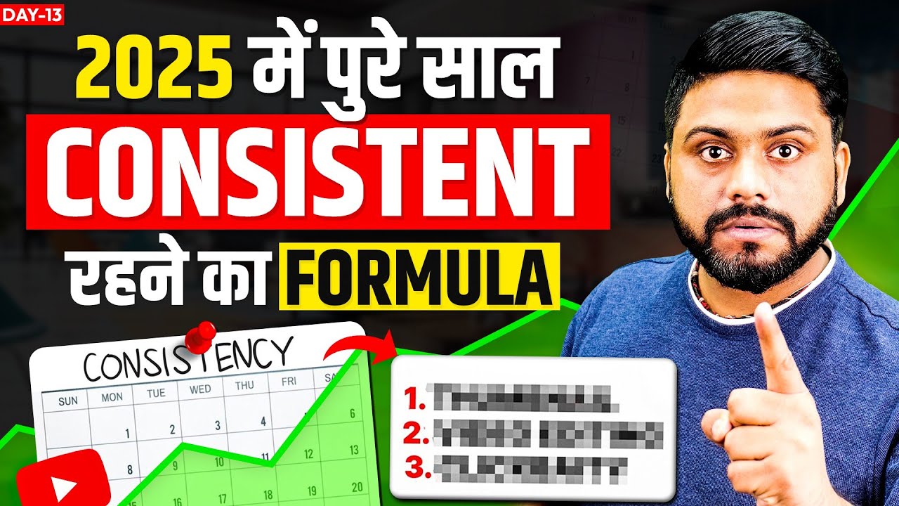 2025 में पुरे साल Consistent रहने के 5 Tips || How To Be Consistent On ...