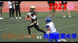 2023アメフト 大阪公立大学 vs 京都産業大学 2023年6月25日 王子スタジアム