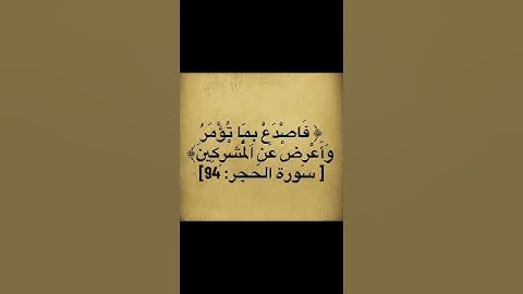 #قران_كريم #تلاوة_خاشعة #سورة_الحجر