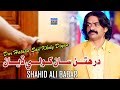 Dar Hathan San Kholy Diyai Shahid Ali Babar Official Music Video Arif Enterprises Official