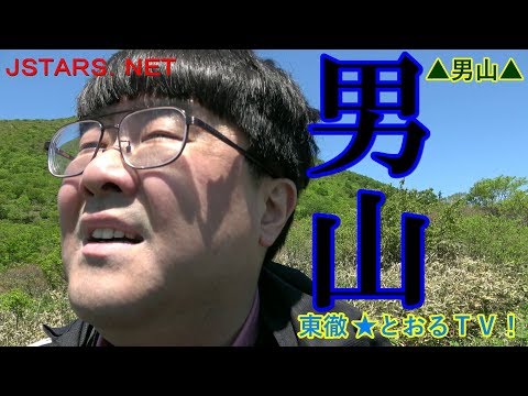 劇場版短編映画【男山】国道286号線笹谷峠に行ってきた。【エメマン】笹谷峠。5月新緑快晴の笹谷峠、タンポポとはちが飛び回っていました。酒「男山」