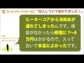 カーセンサーアフター保証「加入者の声」 2