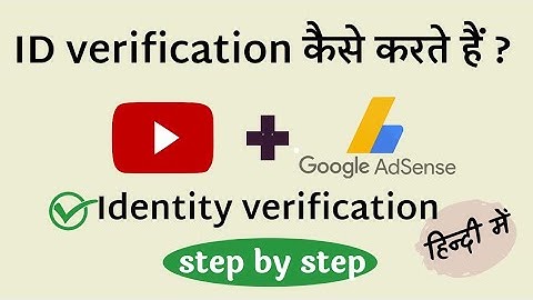 Google Adsense Identity Verification | How to Verify Google Adsense Account in 2022