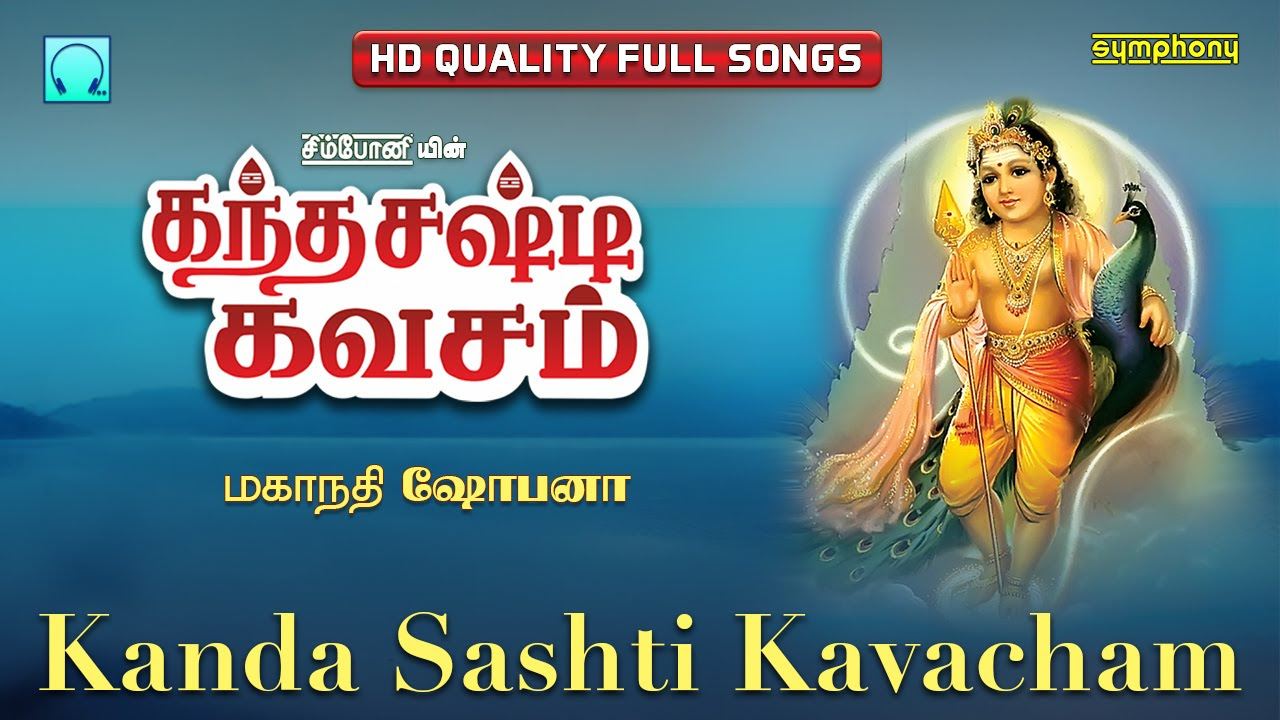 Kanda Sashti Kavacham  Mahanadhi Shobana  Murugan Songs       