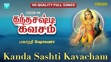 Kanda Sashti Kavacham | Mahanadhi Shobana | Murugan Songs | கந்த சஷ்டி கவசம் & முருகன் பாடல்கள்