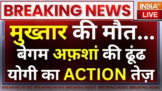 Mukhtar Ansari Wife Afshan Ansari Search Warrant LIVE: मुख्तार की मौत, अफ्शां पर योगी का शिकंजा ?