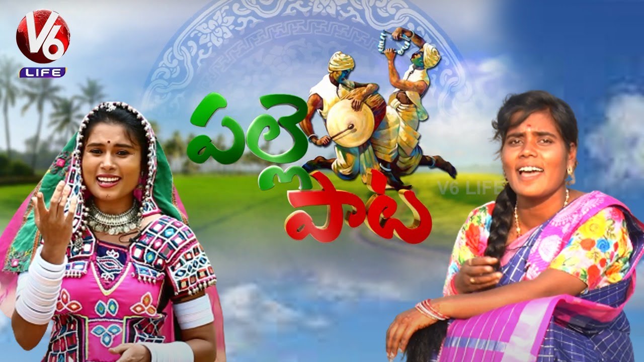 Singer Anusha Folk Songs | Palle Pata | V6 Life - YouTube