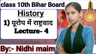 ||class 10th history||यूरोपमें राष्ट्रवाद||lecture-4||history by Nidhi maim||