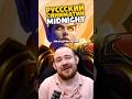 ЛИАНДРИН МЕНЯ РАСТРОГАЛА РУССКИЙ СИНИМАТИК MIDNIGHT! НОВОСТИ WOW 11.2.7 WORLD OF WARCRAFT ВОВ