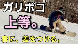 春に、差をつける。ガリボコこそが、覚醒への、最短ルート。｜ サンデーボーダー女子のリアル 24-25 OGASAKA Snowboards / CT-IZ 154 タカスダイナ かなぽこ