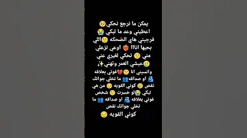 اغنيه يمكن ما نرجع نحكي اعطيني وعد ما تبكي 