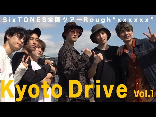 SixTONES - Kyoto Drive Vol.1 - YouTube