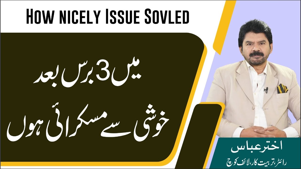 After virginity treatment I got my virginity back & now my married successful | Akhter Abbas Video