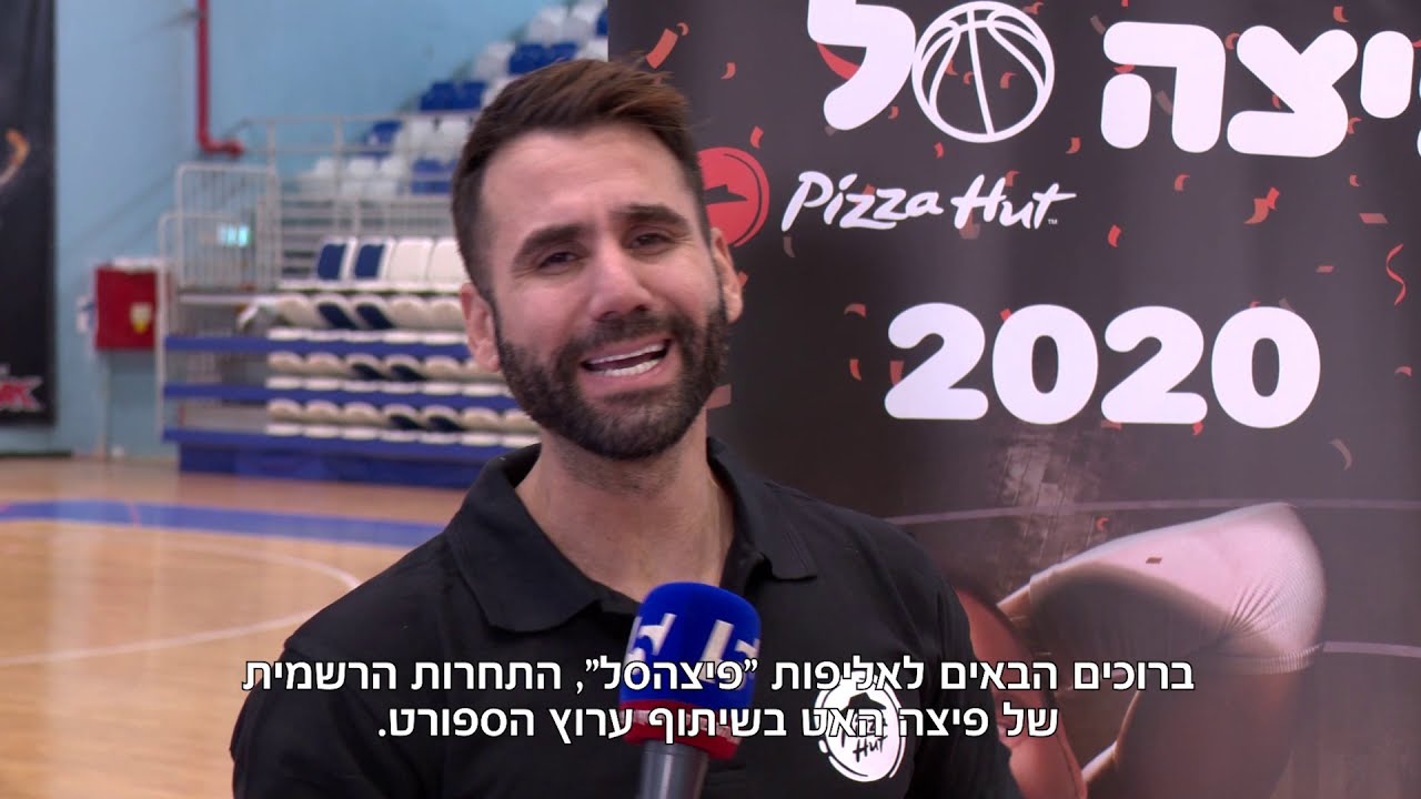 גמר "פיצה סל"! גמר אליפות אכילת פיצות וזריקה לסל