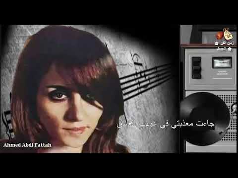 فيروز جات معذبتي زمن الفن الجميل