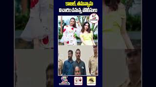 కజల- తమననన వచరచననన పలసల Kajal And Tamannaah Caught In Crypto Case