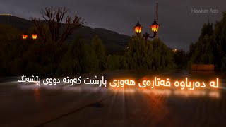 Marzya Hawri Paiz| مەزریە هەوری پایز Resimi