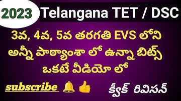 Ts-EVS total lessonvise bits in one video #dsc #sgt #tstet #tet #trt #notification