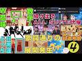 【生配信?】Snow Manグッタイムと#ALLSUITE の関連性がプレ味