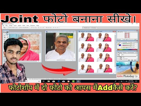 how to joint two photos in adobe photoshop 7.0 in hindi || photoshop me joint photo kaise banaye