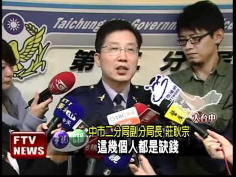 綁大學生索百萬 逮4匪救肉票－民視新聞