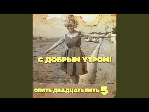 Любовь окрыляет