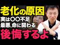 【0円で手に入る】最強の飲む美容液!若返り・美肌・がん予防、全て叶うから今すぐ飲んで!
