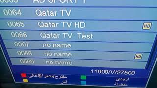 قناة TV5 ناقله للدوري الفرنسي على النايل سات