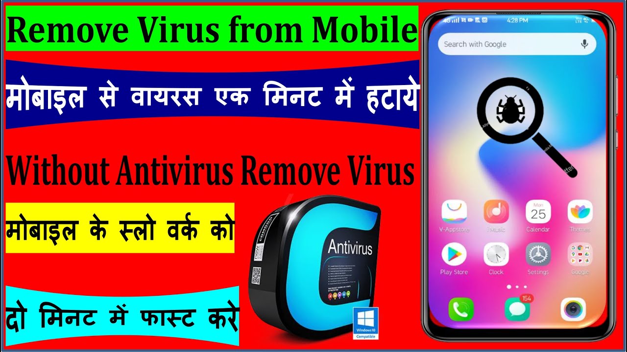 how-to-remove-virus-from-mobile-delete-virus-from-android-mobile-se