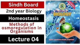 methods of osmoregulation || homeostasis || class 12 biology Sindh board New book