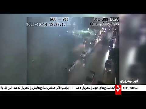 خبر نیمروزی چهار شنبه 23 مهر 1404