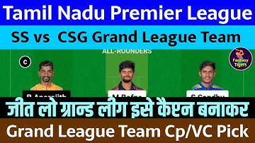 SS vs CSG Dream 11 Team of Today Match |TNPL 2023|2nd Match|SS vs CSG Dream11 Prediction