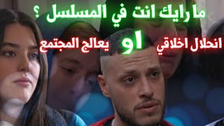 اراء الجزائريين حول مسلسل الدامة الذي يتصدر ترند الدراما الجزائرية خلال رمضان 2023ملخص مسلسل الدامة