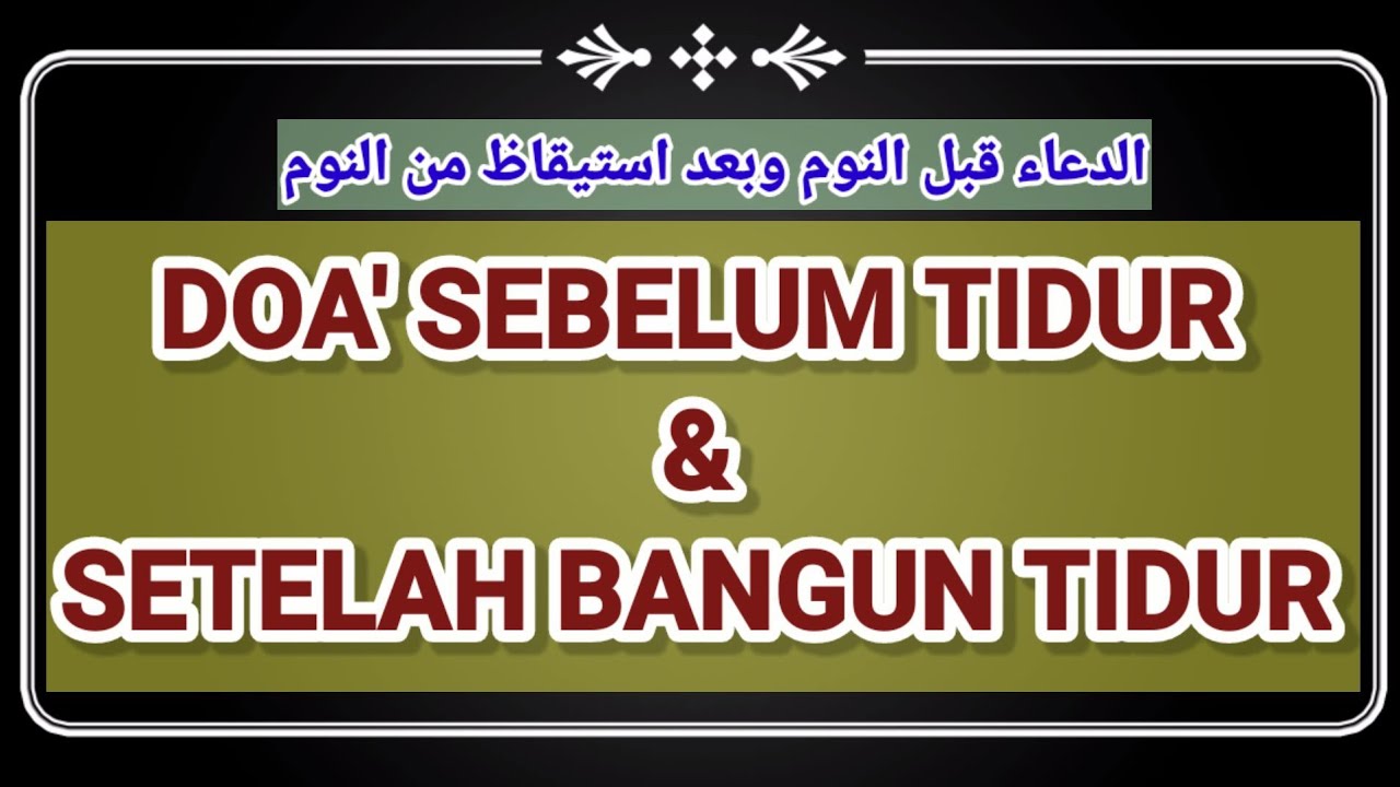 Doa Sebelum & Sesudah Bangun Tidur - YouTube