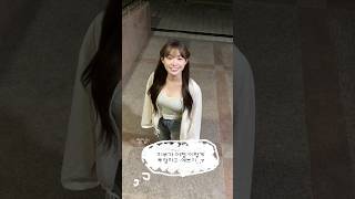썸남 꼬시는 방법