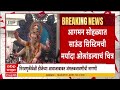 Mumbai DJ : गणपती आगमन सोहळ्यात साऊंड सिस्टिमची मर्यादा ओलांडल्याचं चित्र