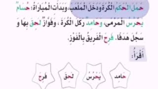 لغتي حرف ح لصف الأول الابتدائي