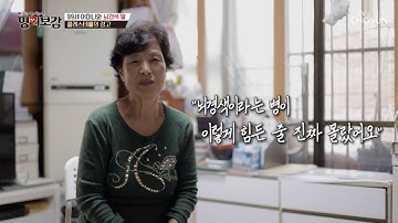 높은 콜레스테롤 때문에 뇌경색까지❓😨 건강을 한순간에 잃어버린 그녀😢 TV CHOSUN 251205 방송 | [메디컬다큐 명의보감] 118회 | TV조선